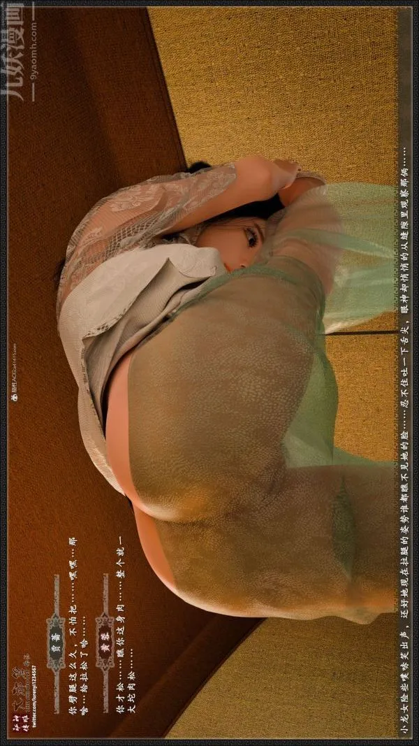 [3D]神雕秘传大都篇 - 第二章-要做么-中03话 - page 36