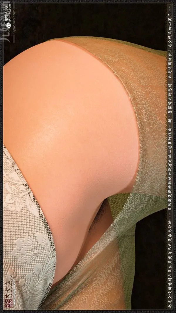 [3D]神雕秘传大都篇 - 第二章-要做么-中03话 - page 37