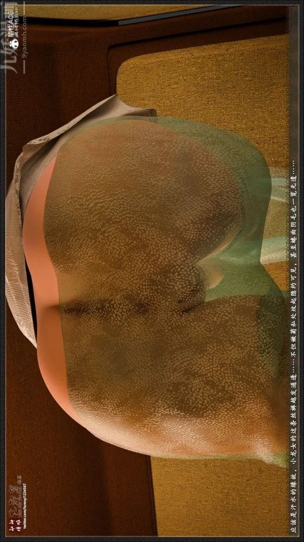 [3D]神雕秘传大都篇 - 第二章-要做么-中03话 - page 38