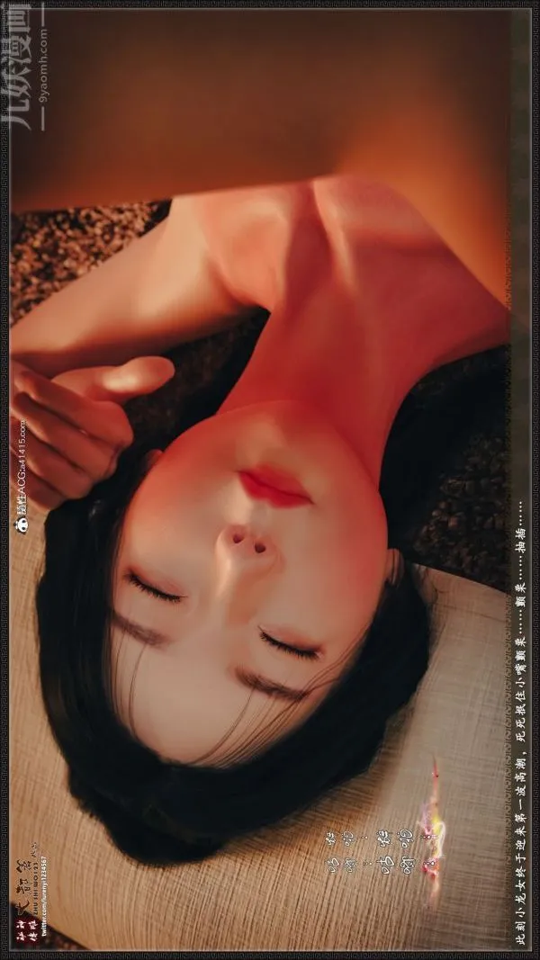 [3D]神雕秘传大都篇 - 第三章-要做么-下04话 - page 29