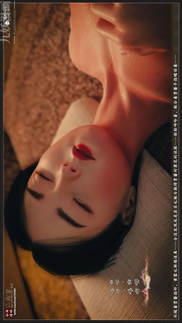 [3D]神雕秘传大都篇 - 第三章-要做么-下04话 - page 30