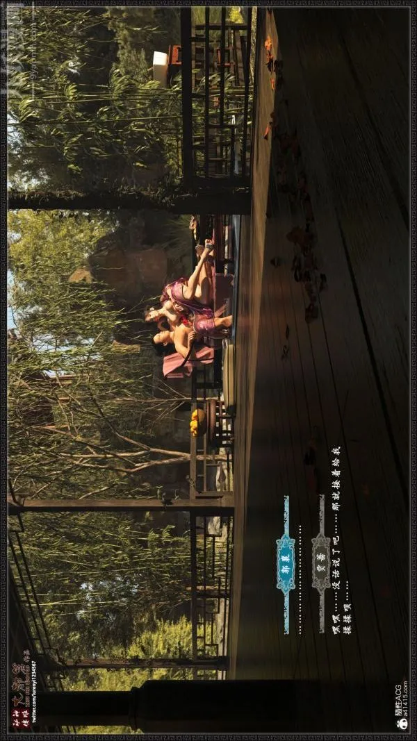[3D]神雕秘传大都篇 - 第三章-要做么-下04话 - page 38