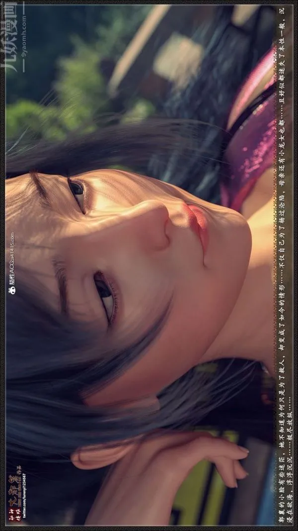 [3D]神雕秘传大都篇 - 第三章-要做么-下04话 - page 40