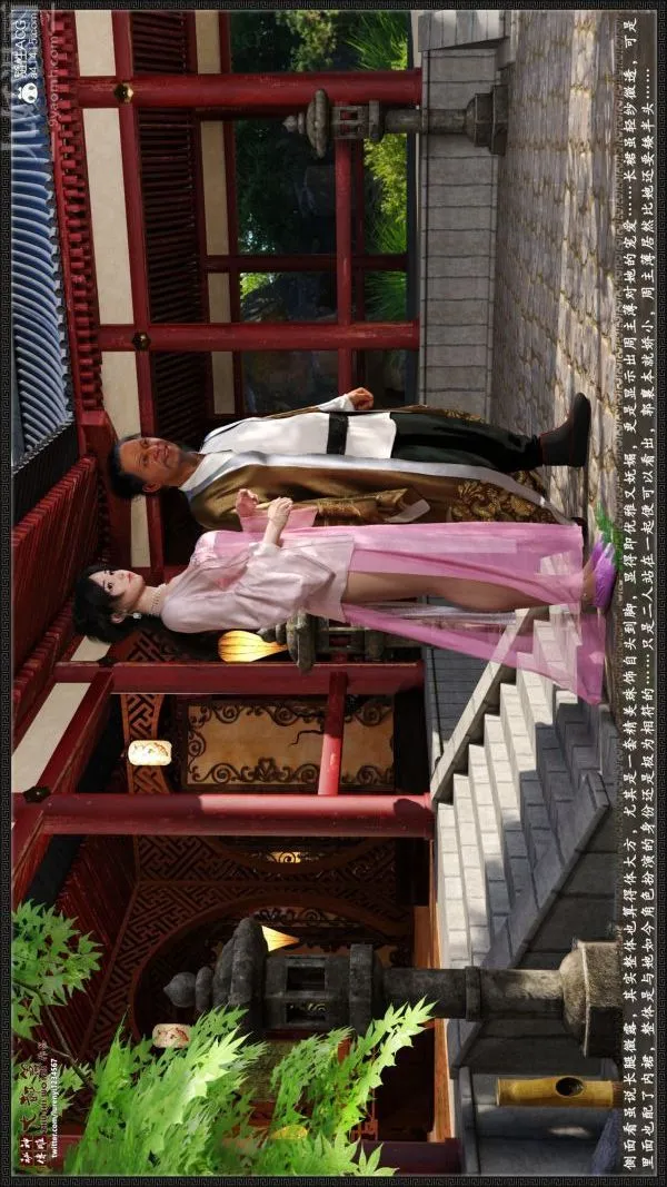 [3D]神雕秘传大都篇 - 第六章-俏丫鬟-下03话 - page 10