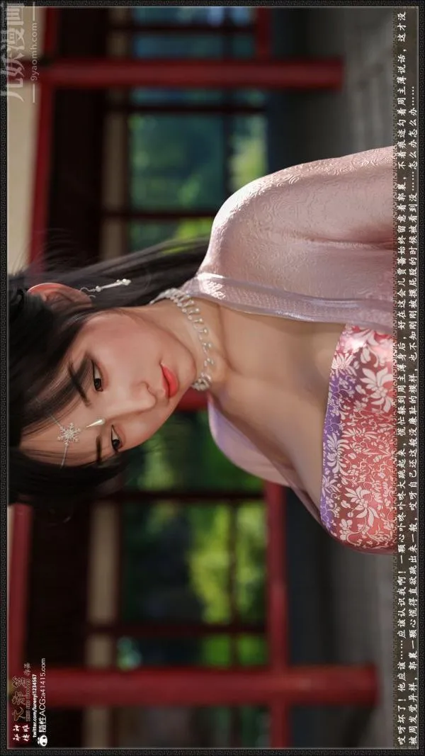[3D]神雕秘传大都篇 - 第六章-俏丫鬟-下03话 - page 21