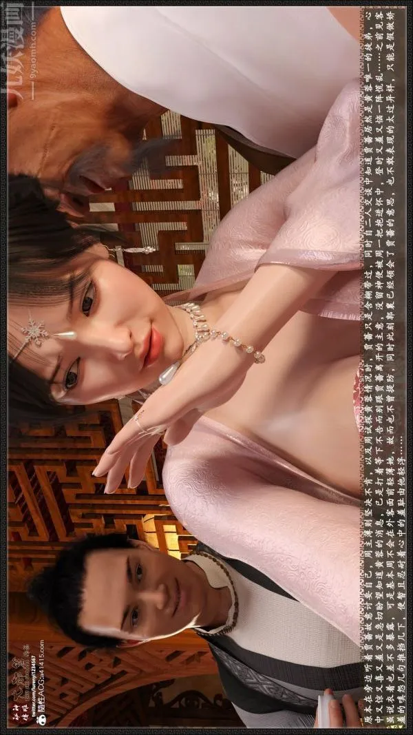 [3D]神雕秘传大都篇 - 第六章-俏丫鬟-下03话 - page 28