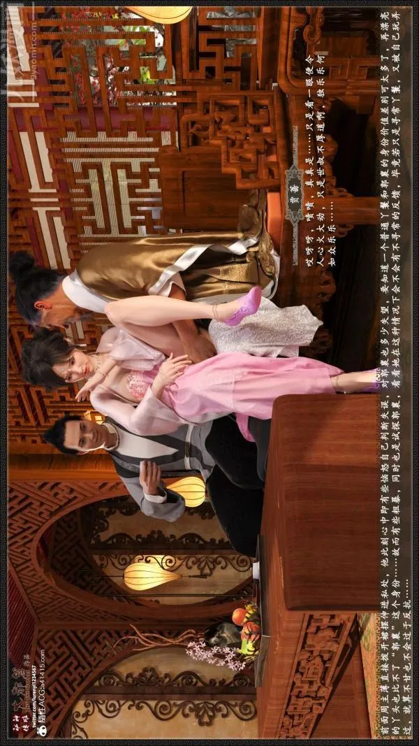 [3D]神雕秘传大都篇 - 第六章-俏丫鬟-下03话 - page 32