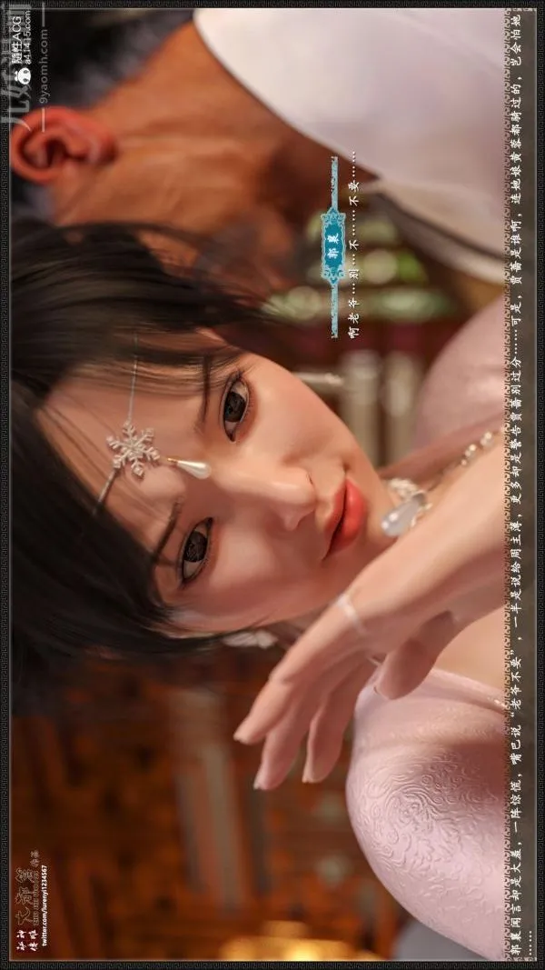 [3D]神雕秘传大都篇 - 第六章-俏丫鬟-下03话 - page 34