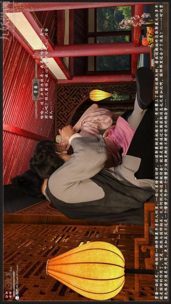[3D]神雕秘传大都篇 - 第六章-俏丫鬟-下03话 - page 41