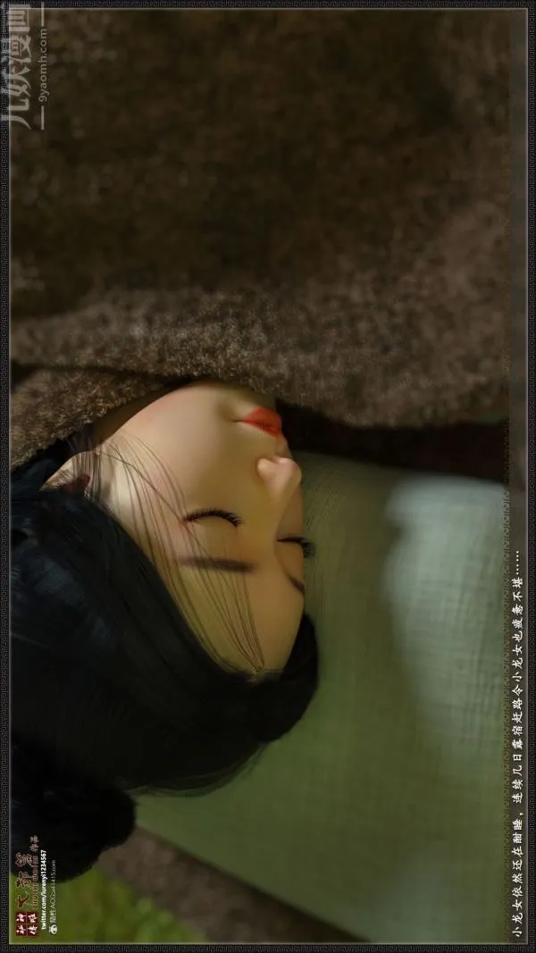 [3D]神雕秘传大都篇 - 第一章-要做么-上02话 - page 3