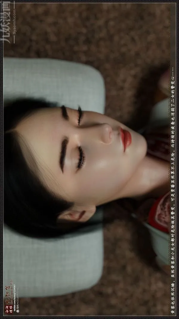[3D]神雕秘传大都篇 - 第一章-要做么-上02话 - page 4