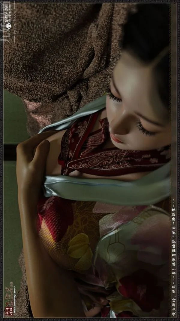 [3D]神雕秘传大都篇 - 第一章-要做么-上02话 - page 7