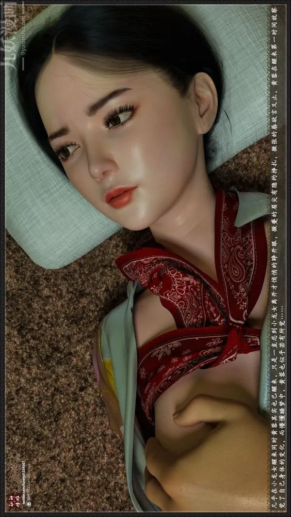 [3D]神雕秘传大都篇 - 第一章-要做么-上02话 - page 15