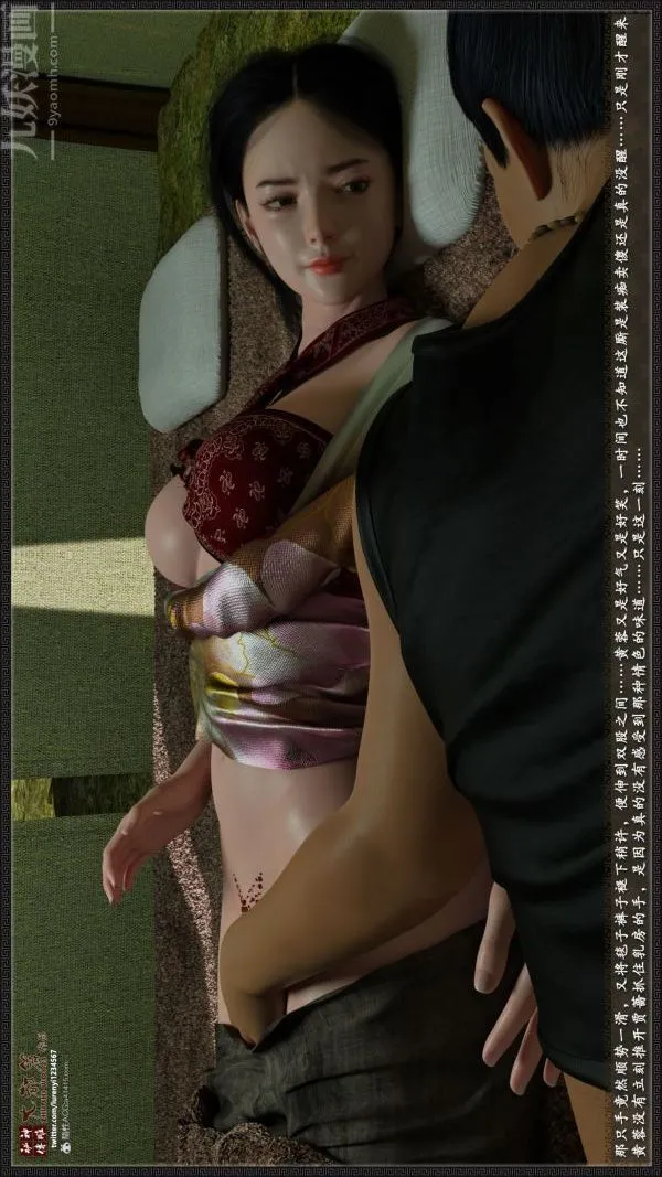 [3D]神雕秘传大都篇 - 第一章-要做么-上02话 - page 19