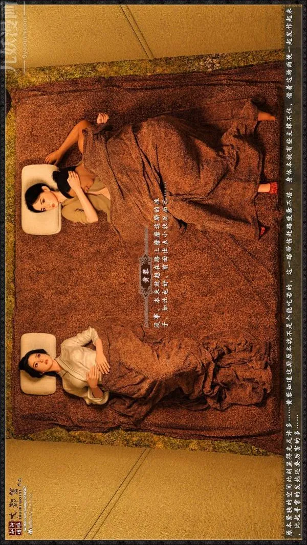 [3D]神雕秘传大都篇 - 第一章-要做么-上02话 - page 33
