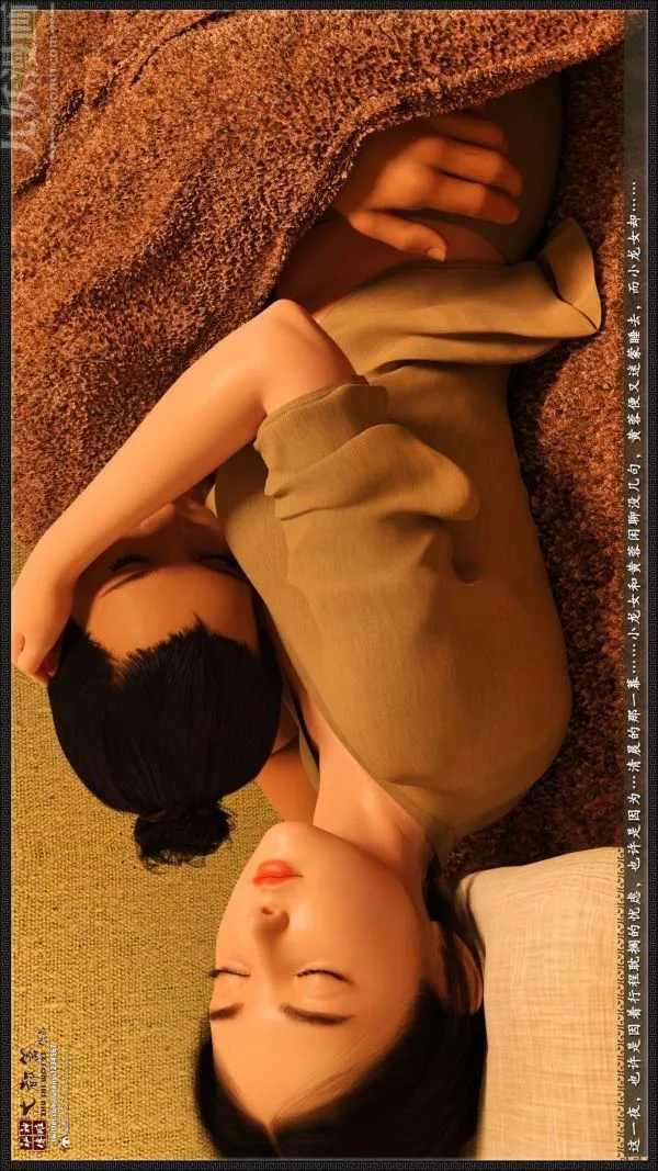 [3D]神雕秘传大都篇 - 第一章-要做么-上02话 - page 36