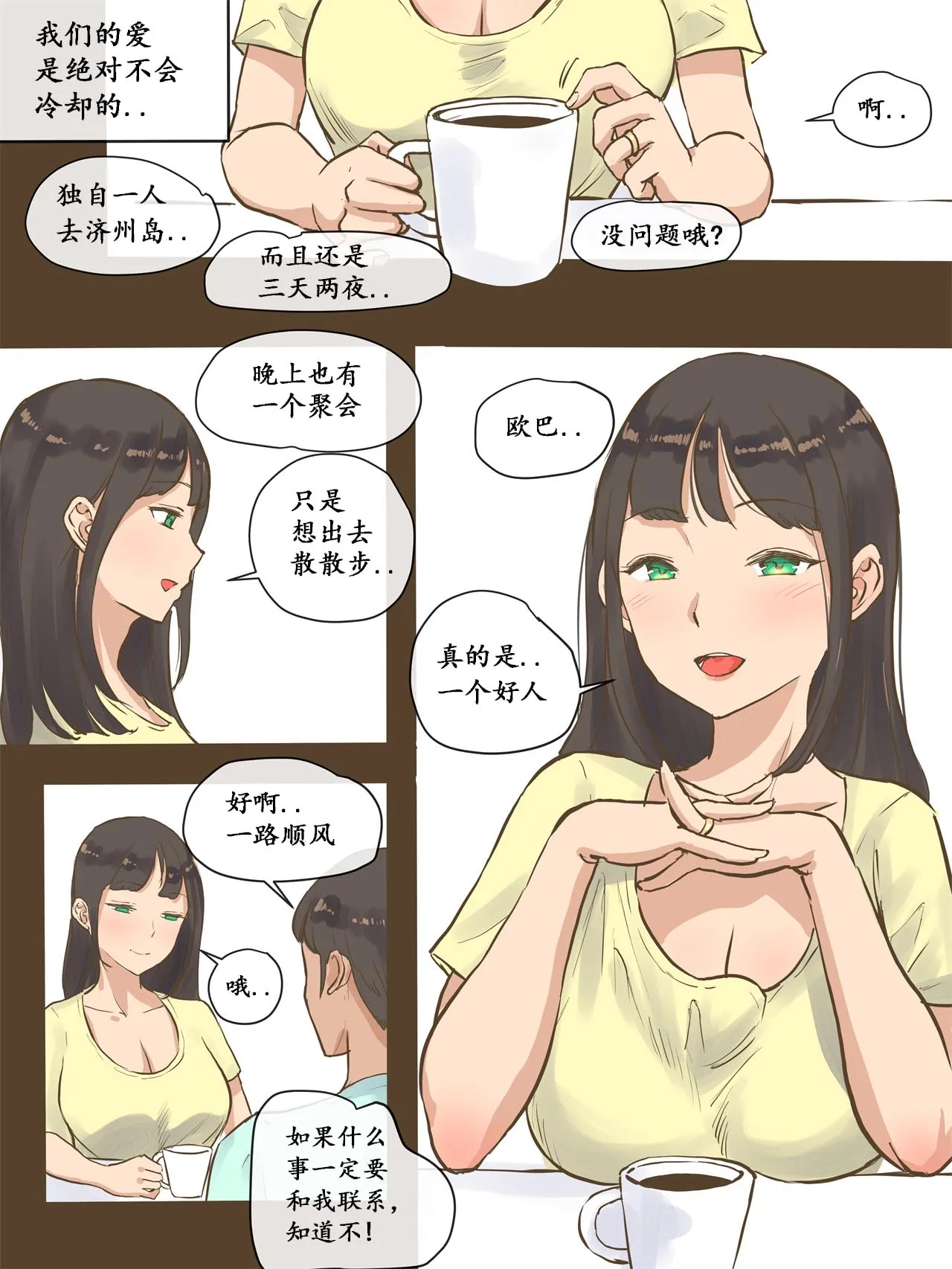 和男朋友维持良好关係的方法就是找其他人来满足小穴 - 全集 - page 5