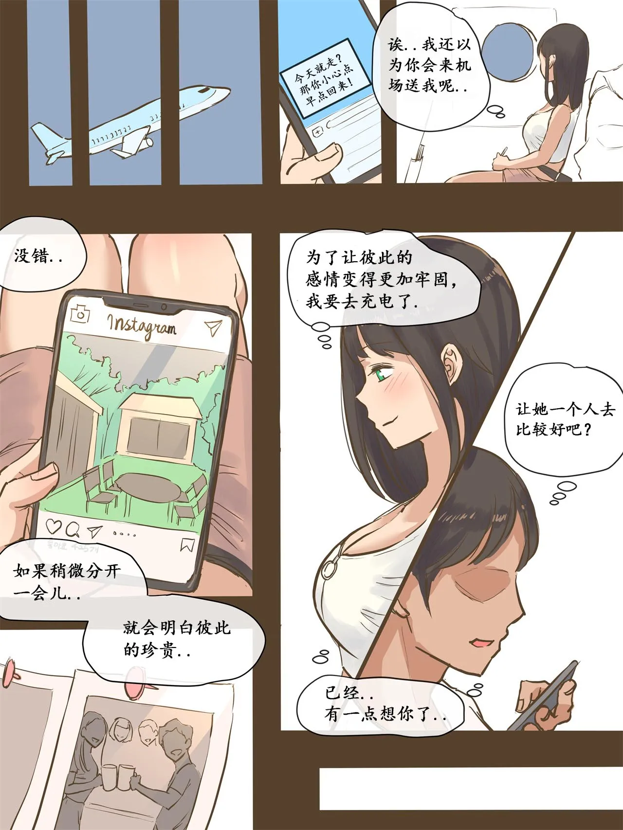和男朋友维持良好关係的方法就是找其他人来满足小穴 - 全集 - page 6