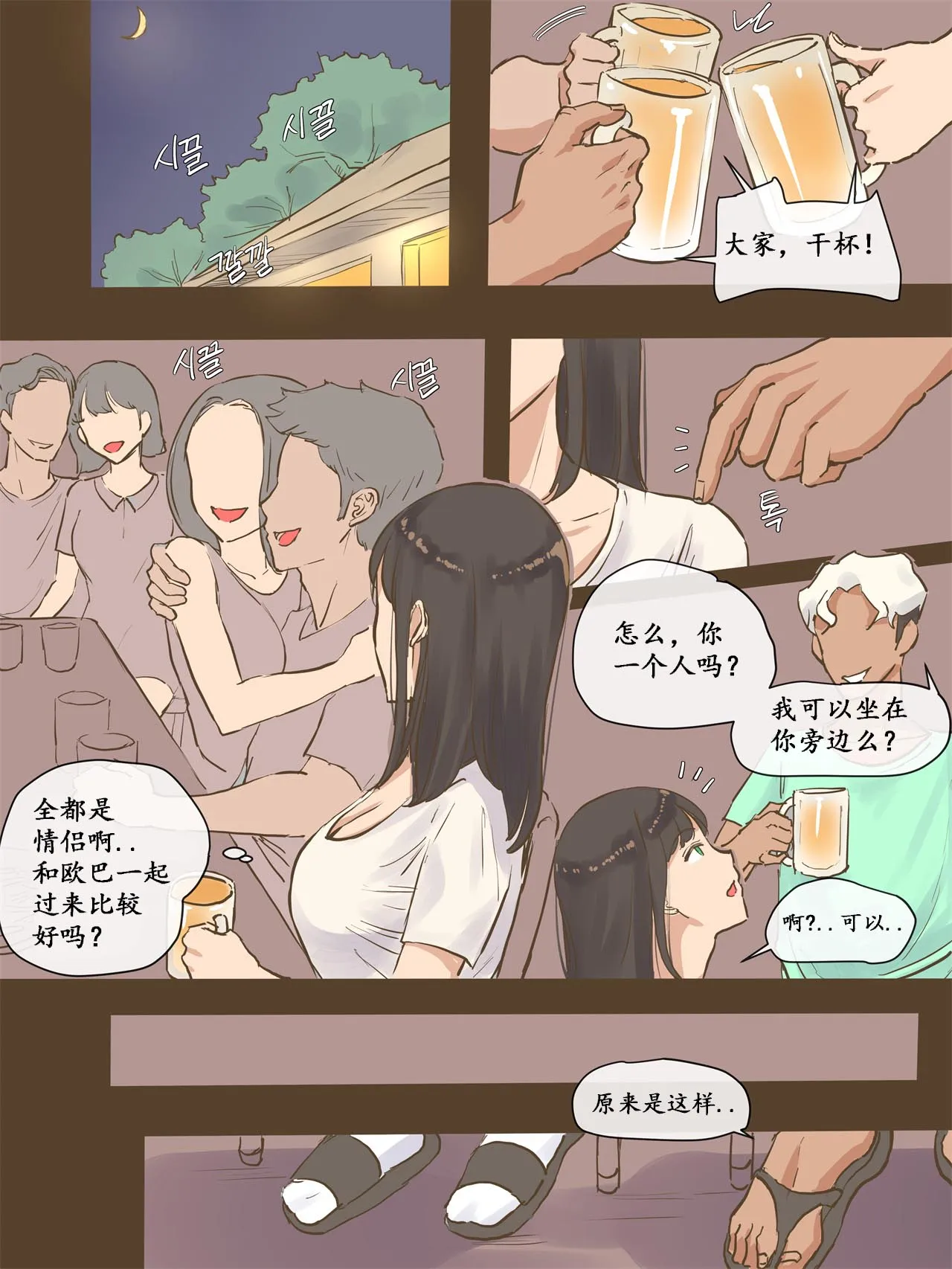 和男朋友维持良好关係的方法就是找其他人来满足小穴 - 全集 - page 8