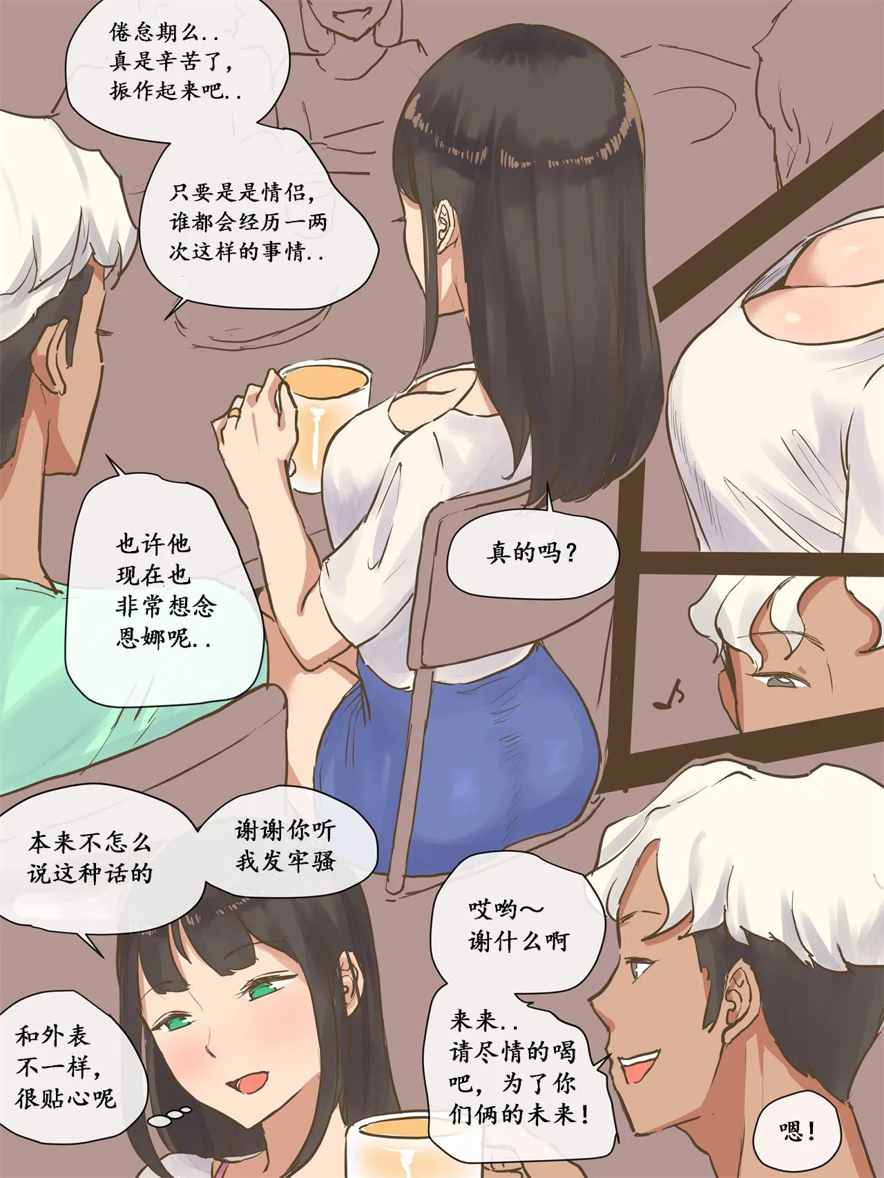 和男朋友维持良好关係的方法就是找其他人来满足小穴 - 全集 - page 9