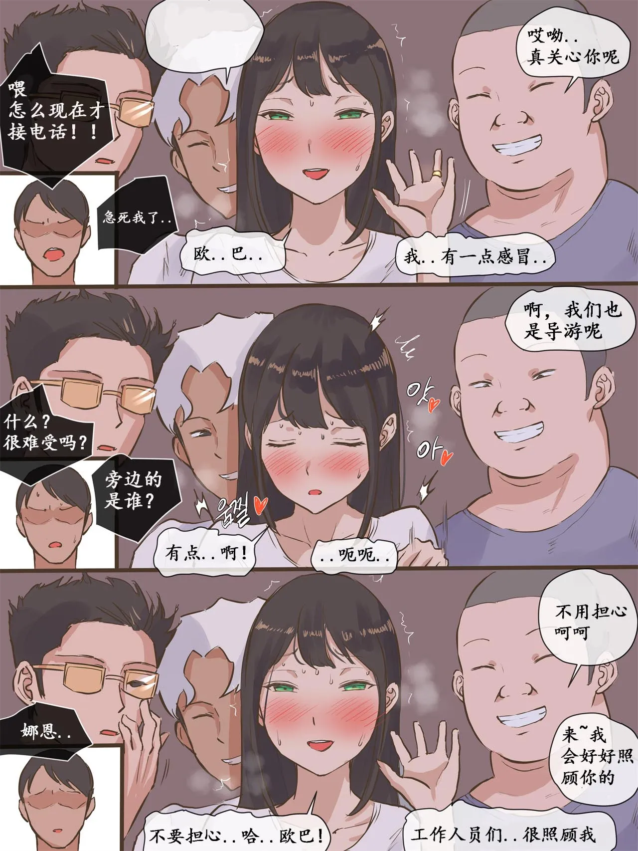 和男朋友维持良好关係的方法就是找其他人来满足小穴 - 全集 - page 31