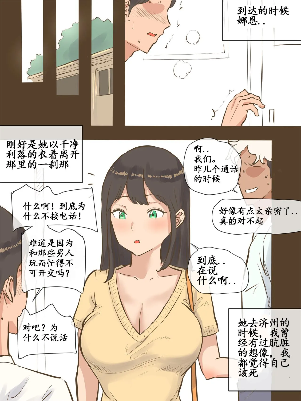 和男朋友维持良好关係的方法就是找其他人来满足小穴 - 全集 - page 44