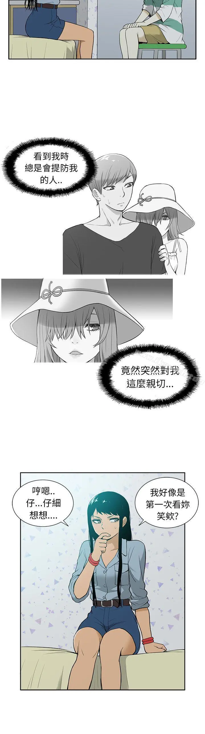租爱套房 - 第27话 - page 2
