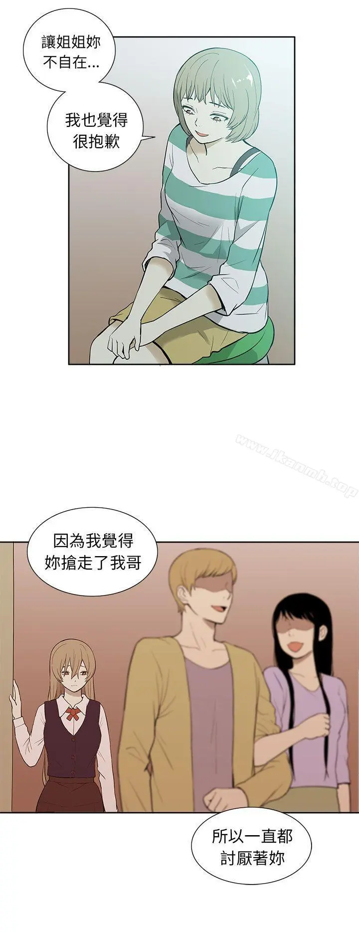 租爱套房 - 第27话 - page 4