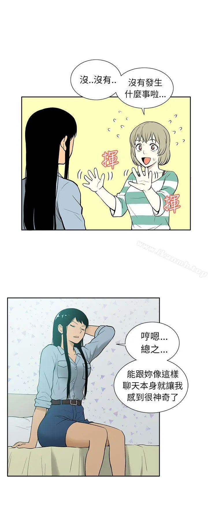 租爱套房 - 第27话 - page 6
