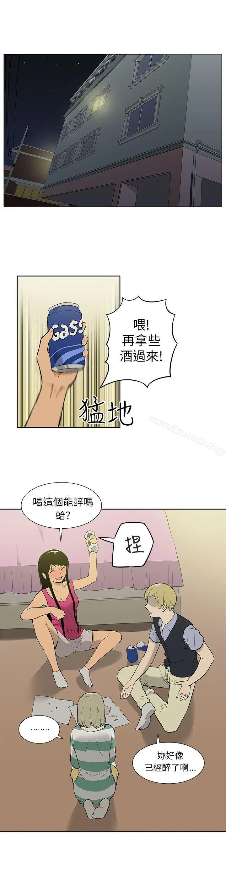 租爱套房 - 第27话 - page 18