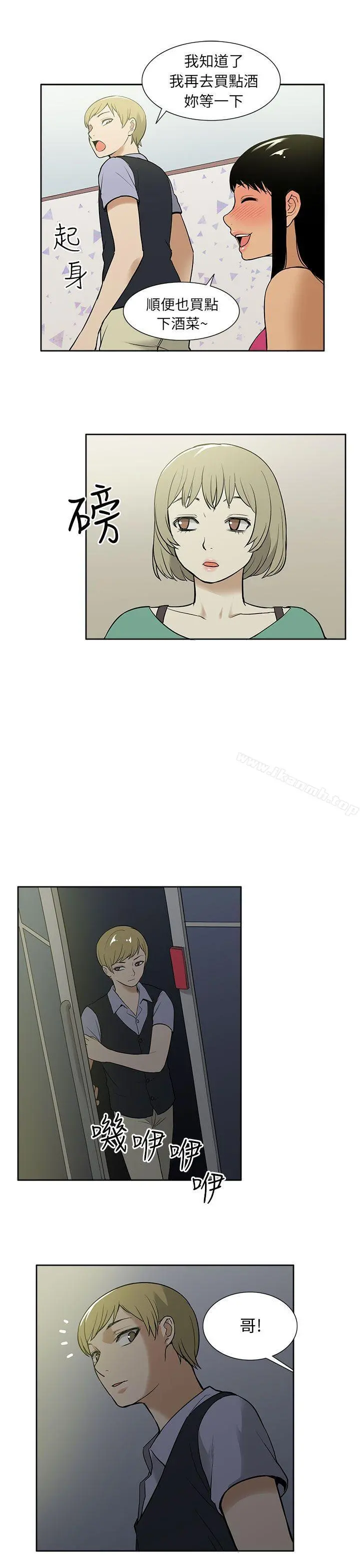 租爱套房 - 第27话 - page 19