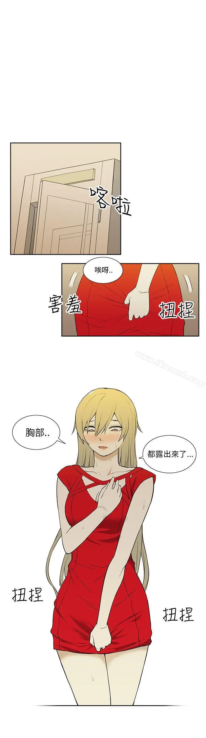 租爱套房 - 第20话 - page 6