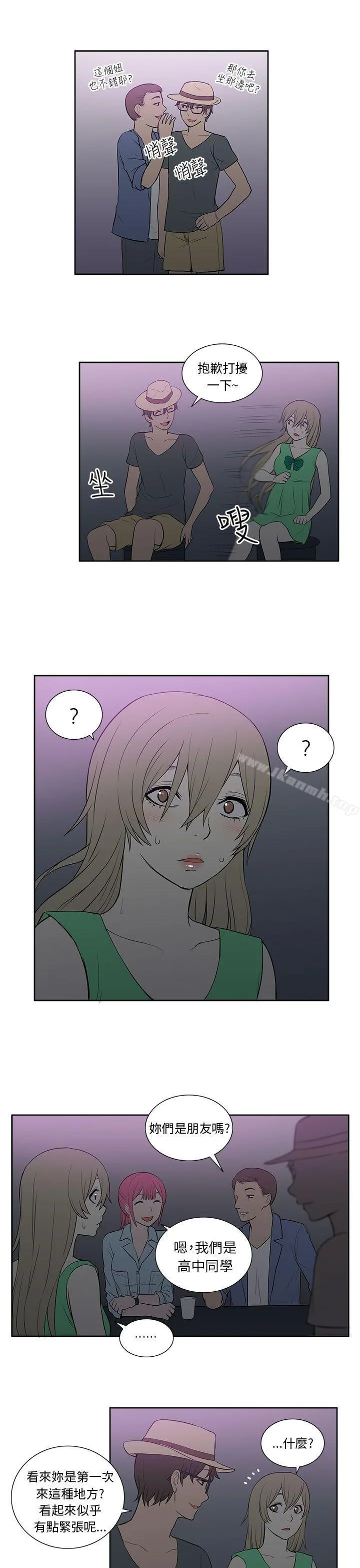 租爱套房 - 第20话 - page 17