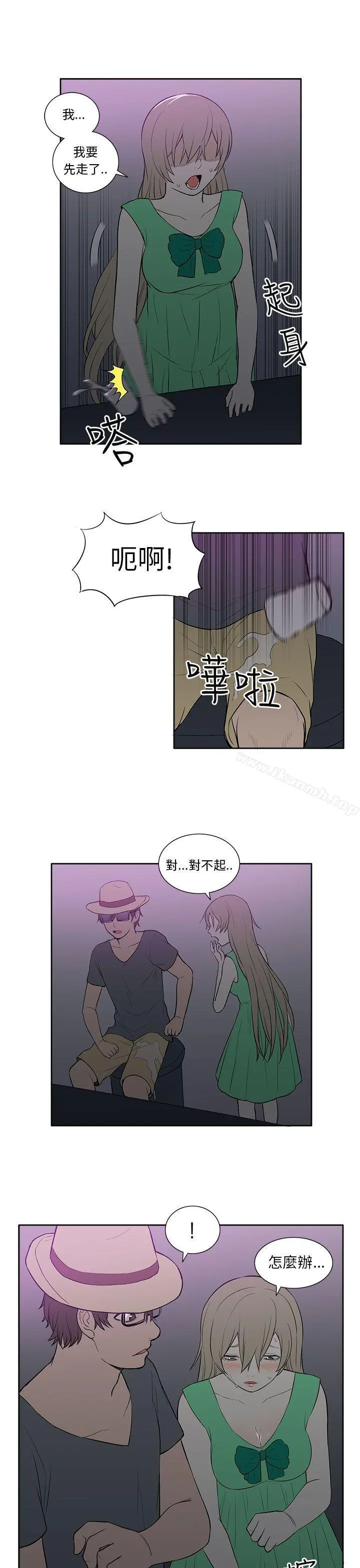 租爱套房 - 第20话 - page 19