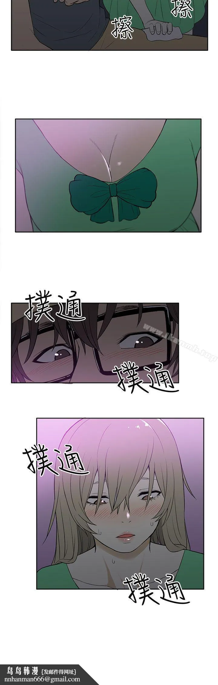 租爱套房 - 第20话 - page 20