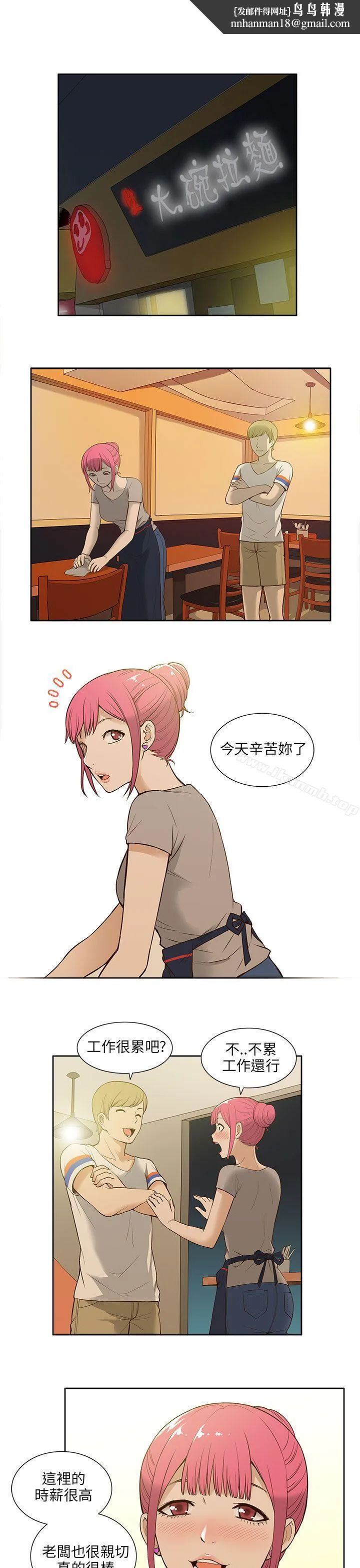 租爱套房 - 第17话 - page 1
