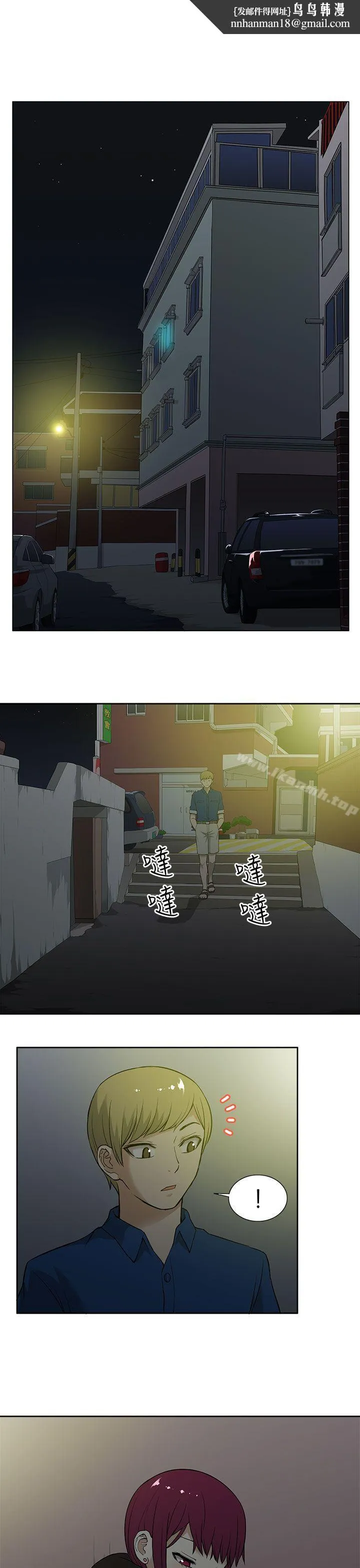 租爱套房 - 第15话 - page 1