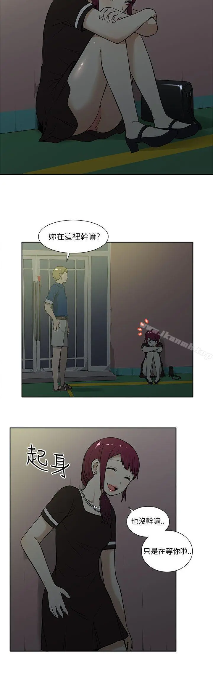 租爱套房 - 第15话 - page 2