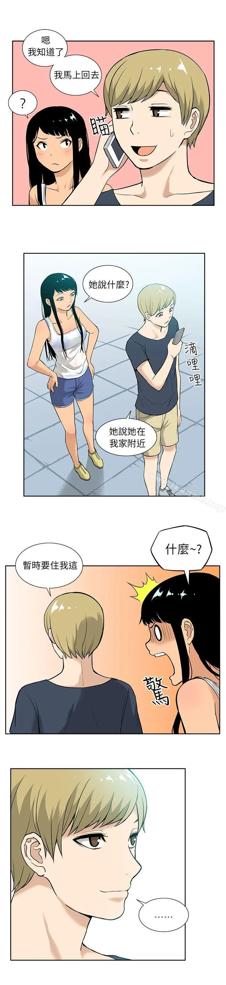 租爱套房 - 第15话 - page 21