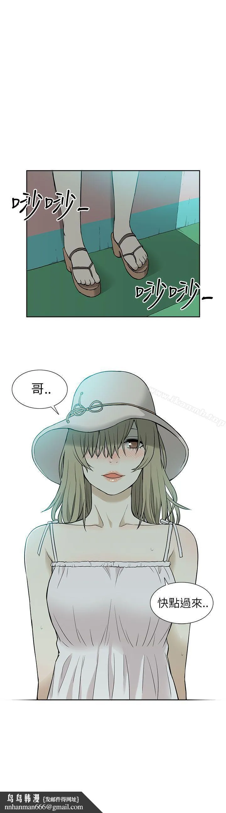 租爱套房 - 第15话 - page 22
