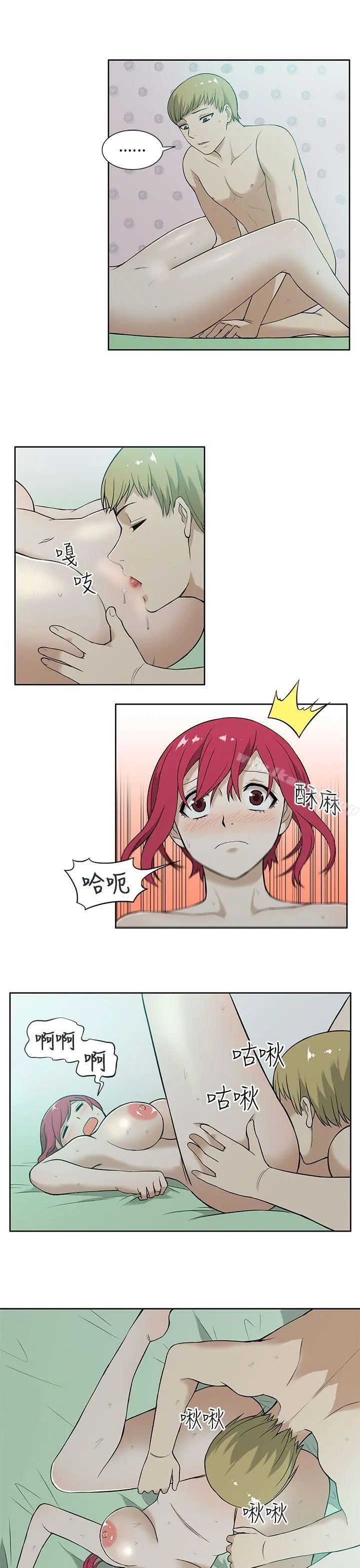 租爱套房 - 第8话 - page 6