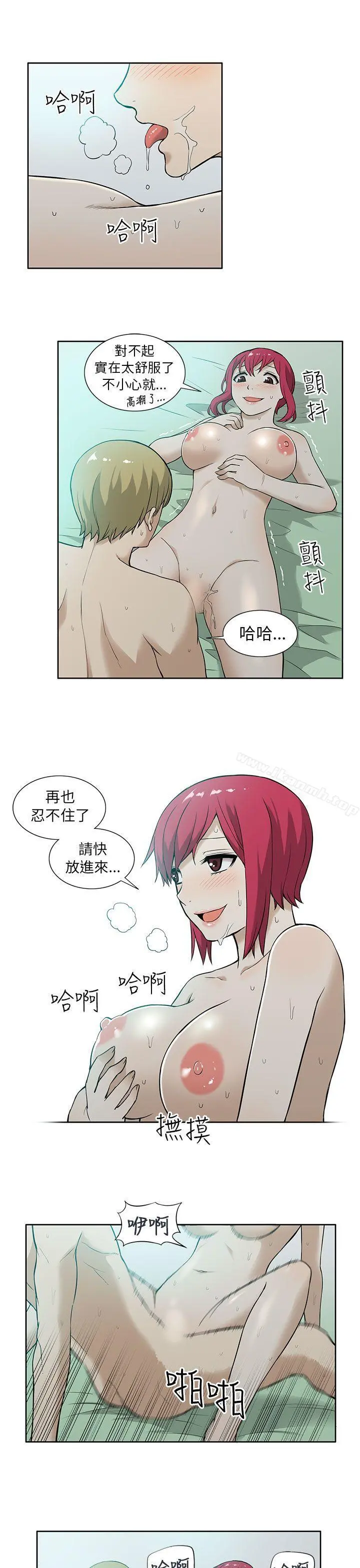 租爱套房 - 第8话 - page 8