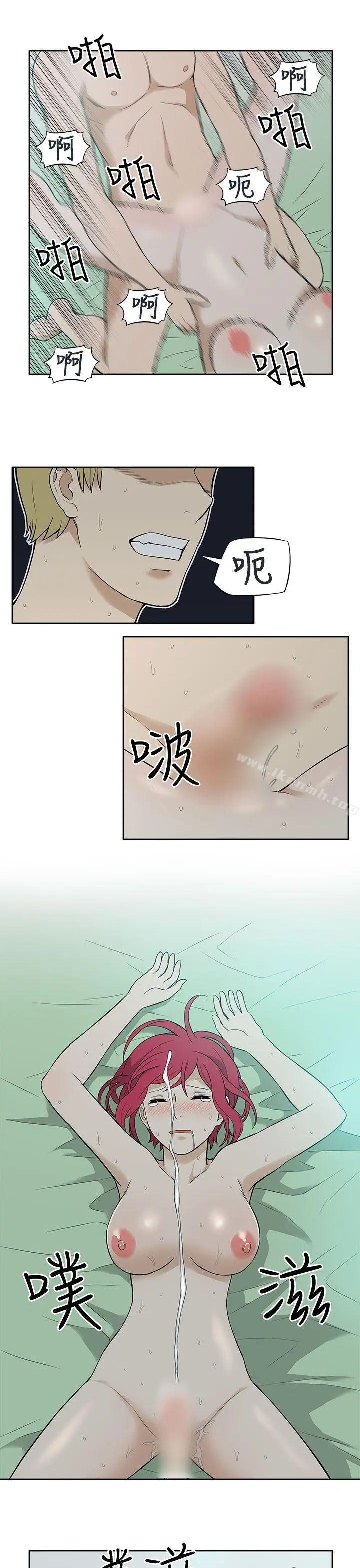 租爱套房 - 第8话 - page 16