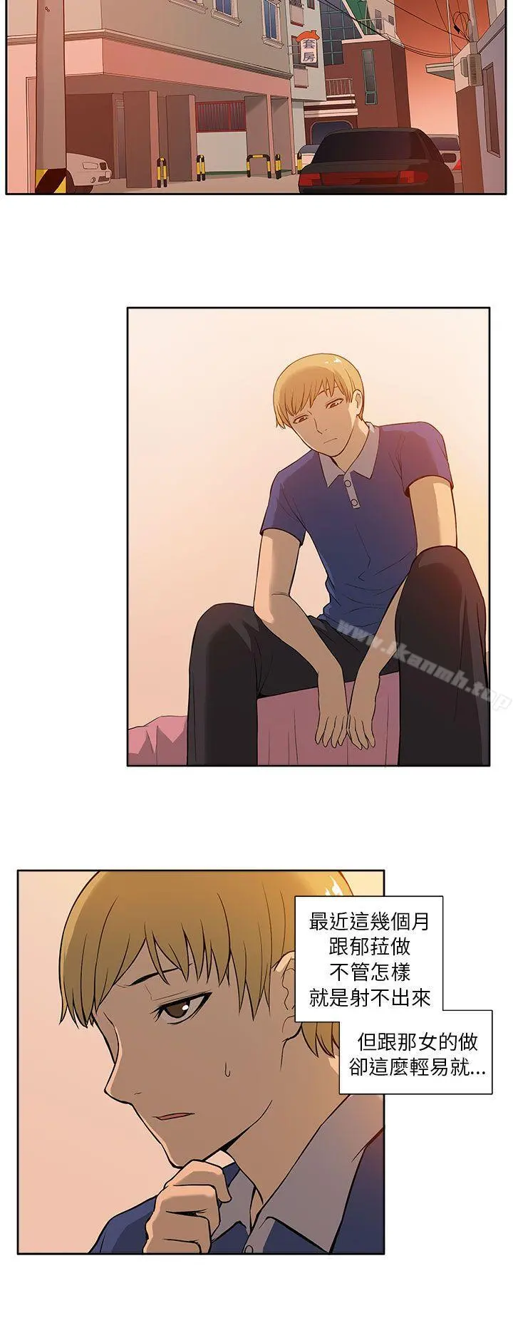 租爱套房 - 第8话 - page 19