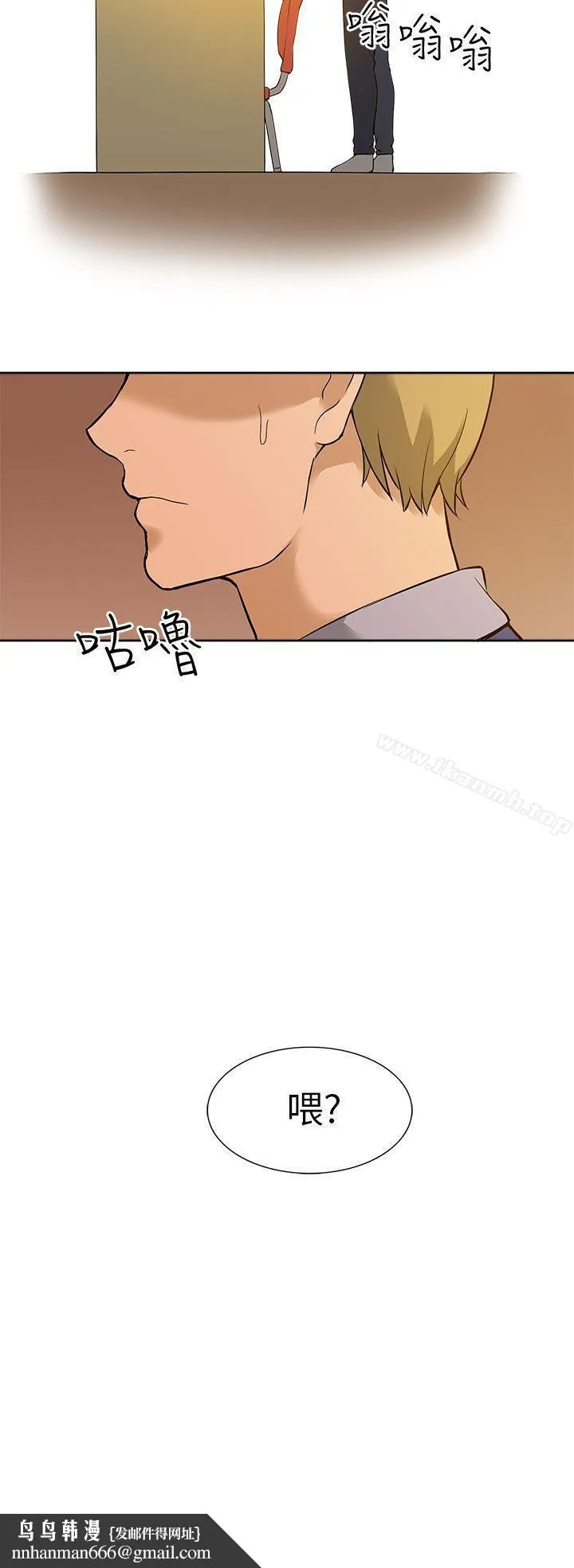 租爱套房 - 第8话 - page 21