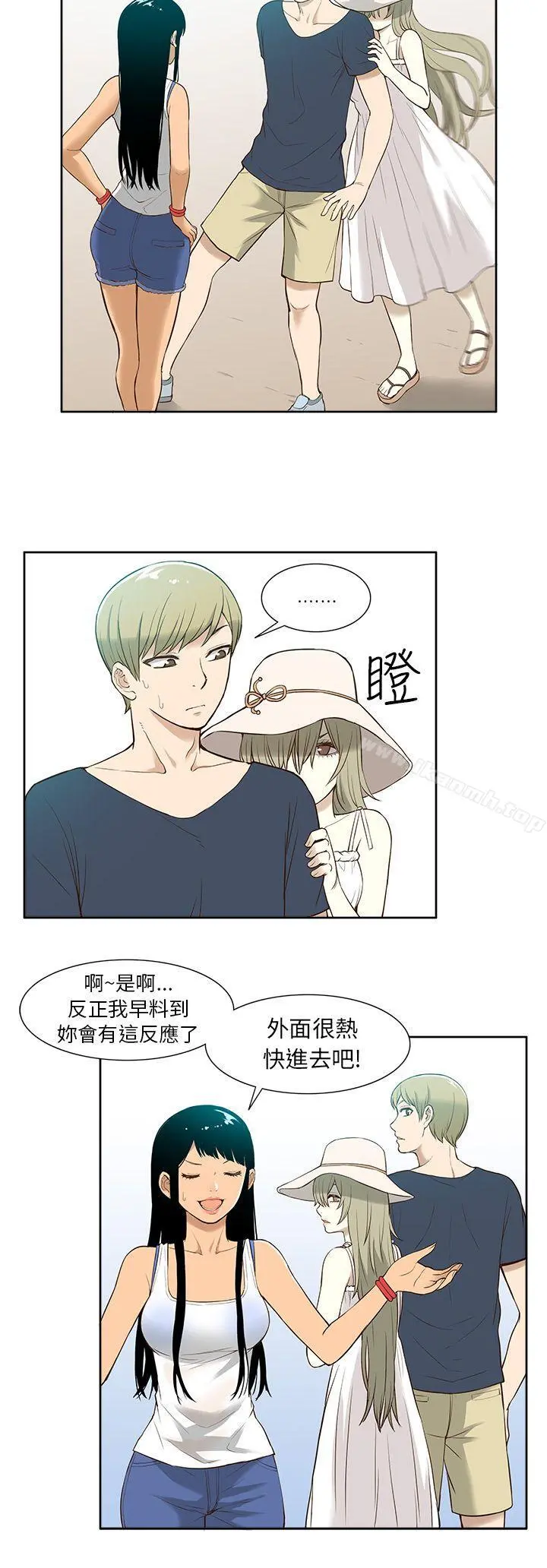 租爱套房 - 第16话 - page 4