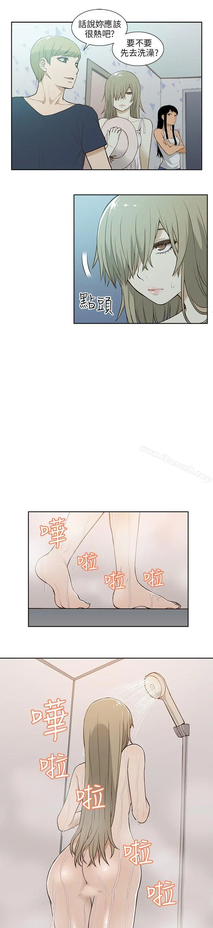 租爱套房 - 第16话 - page 9