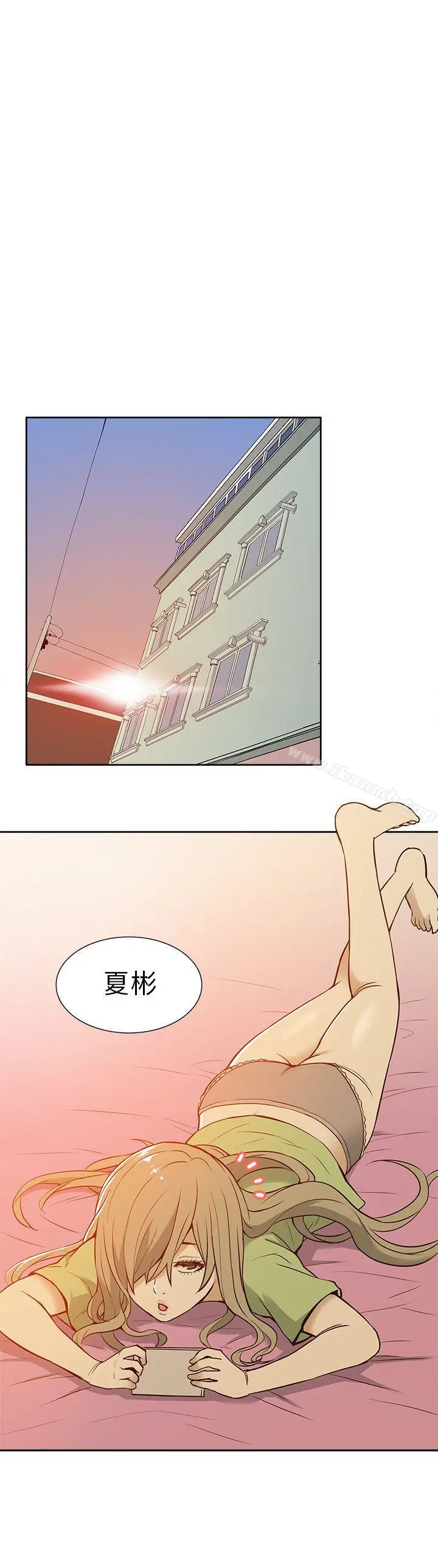 租爱套房 - 第16话 - page 14