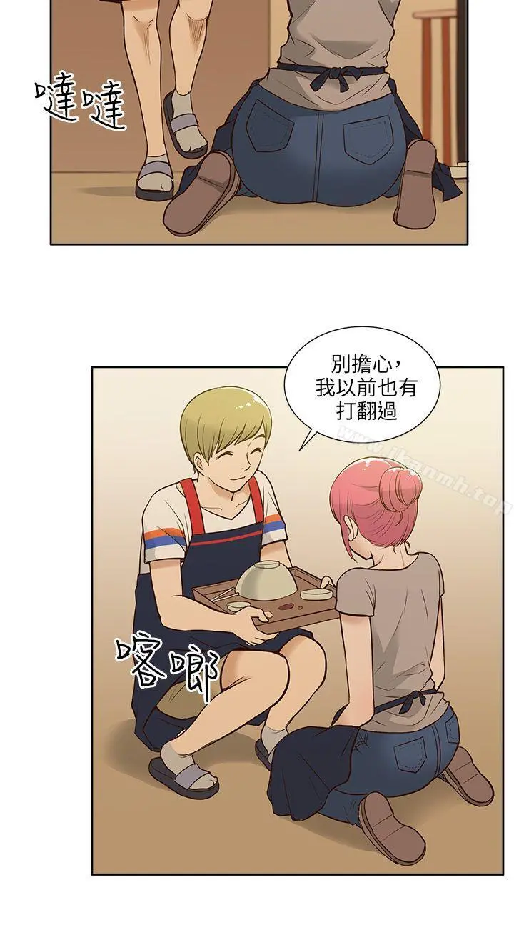 租爱套房 - 第16话 - page 20