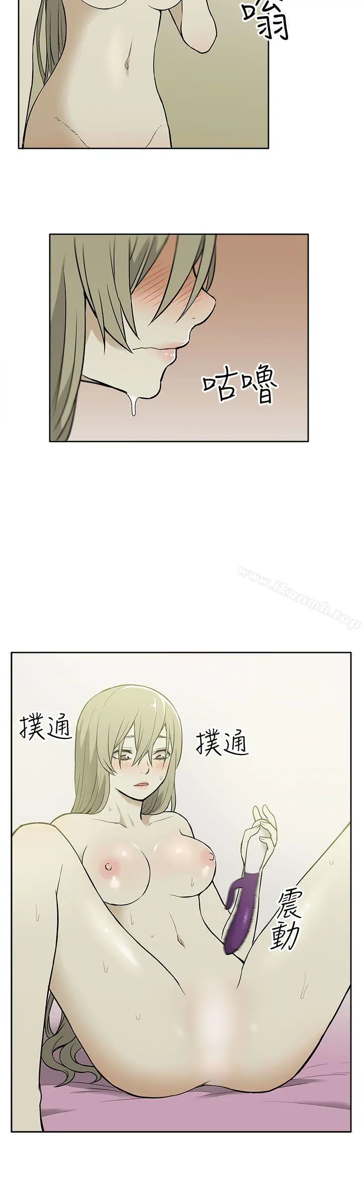 租爱套房 - 第22话 - page 2